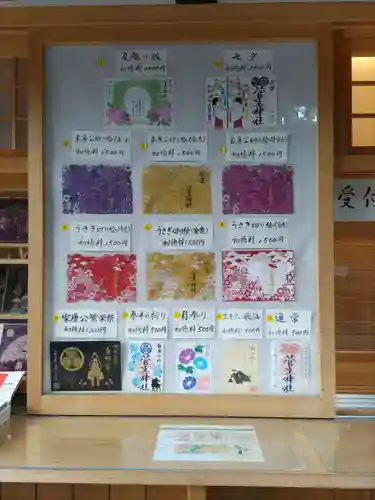 菅生神社(愛知県)