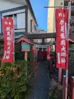 足立神力教会(東京都)