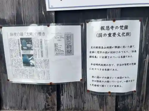 報恩寺(京都府)