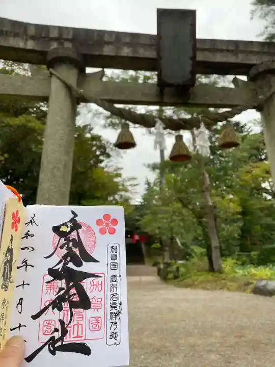 金澤神社(石川県)