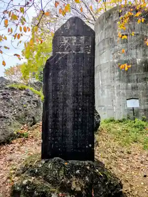 磯山諏訪神社(栃木県)