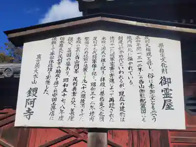 鑁阿寺(栃木県)