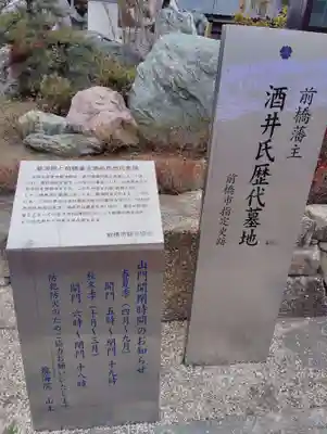 是字寺龍海院の歴史
