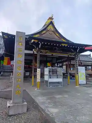 乙津寺　（鏡島弘法）(岐阜県)