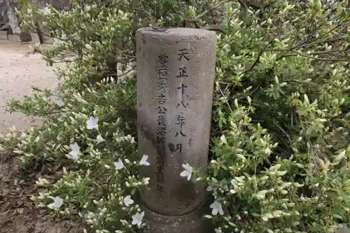 石背國造神社の歴史