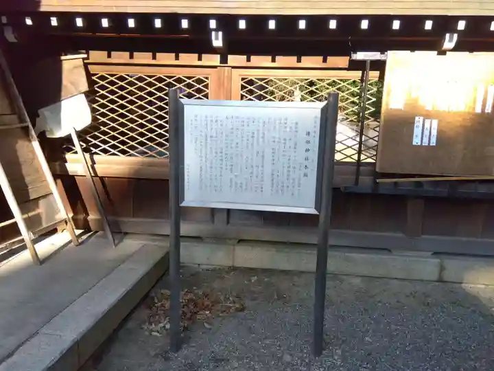 勝部神社のその他建物
