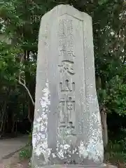 忍山神社(三重県)