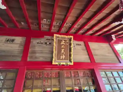 北野天神（仲六郷北野神社）(東京都)