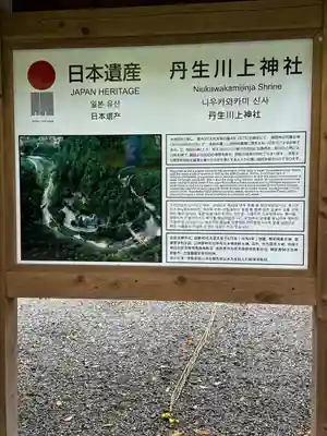 丹生川上神社（中社）(奈良県)