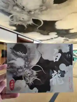 西来院(京都府)