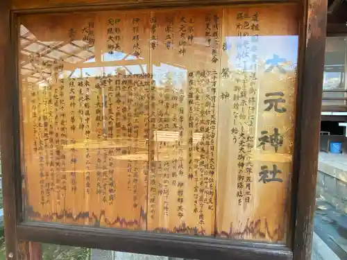 大元神社(広島県)