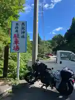 高龍神社のその他建物