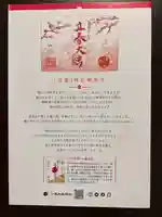 小野照崎神社(東京都)