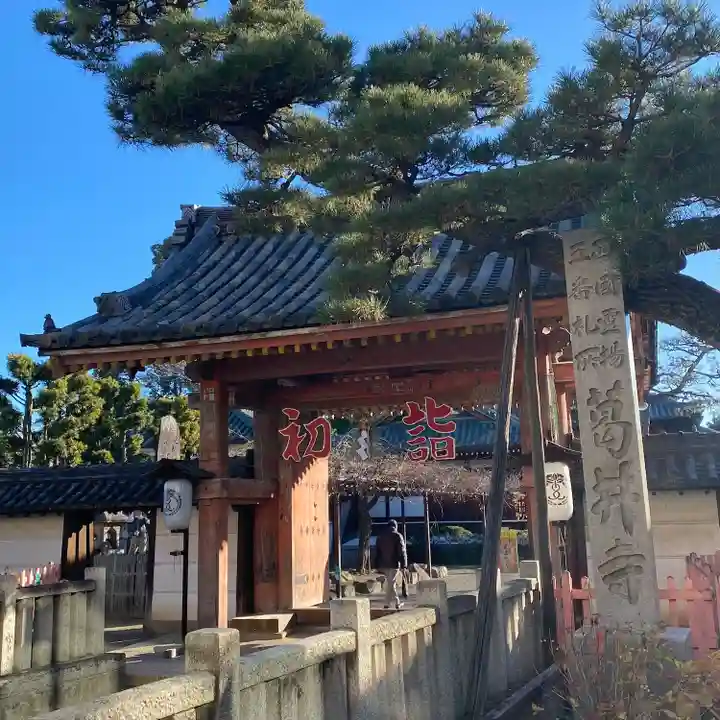 葛井寺(大阪府)