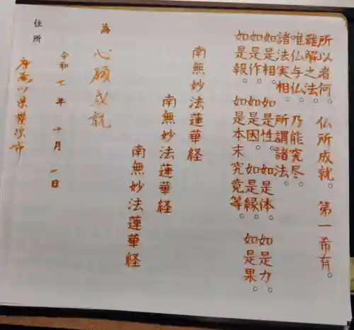 宗徳寺(愛知県)