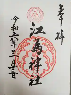 お書き入れしていただきました。