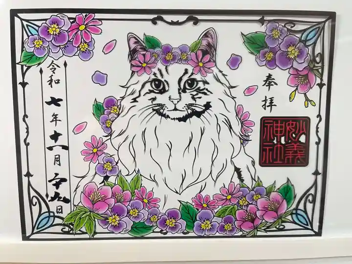 駒込妙義神社(東京都)