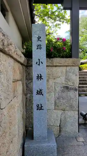 清浄寺(矢場地蔵)の{uncategorized: "未分類", other: "その他", undefined: "問題あり", building: "その他建物", grave: "お墓", sacred_gate: "鳥居", guardian: "狛犬", statue: "像", buddha: "仏像", history: "歴史", nature: "自然", garden: "庭園", animal: "動物", pagoda: "塔", temizu: "手水舎", mountain_gate: "山門・神門", sanctuary: "本殿・本堂", subordinate: "末社・摂社", art: "芸術", scenery: "景色", jizo: "地蔵", ema: "絵馬", goshuin: "御朱印", omikuji: "おみくじ", items: "授与品その他", amulet: "お守り", goshuincho: "御朱印帳", eats: "食事", festival: "お祭り", votive_dance: "神楽", shichigosan: "七五三参", wedding: "結婚式", experience: "体験その他", initially: "初詣", around: "周辺", anti_infection: "感染症対策"}