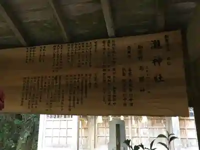 瀧神社（都農神社末社（奥宮））の歴史