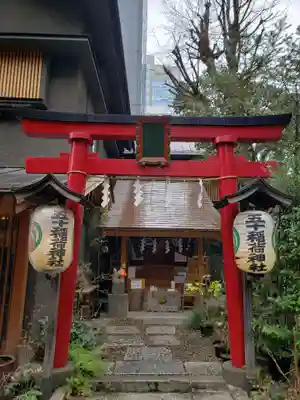 五十稲荷神社(栄寿稲荷神社)(東京都)