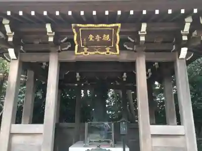 高野山真言宗海龍山本泉寺増徳院のその他建物