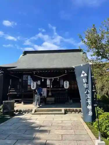 日吉八王子神社(東京都)