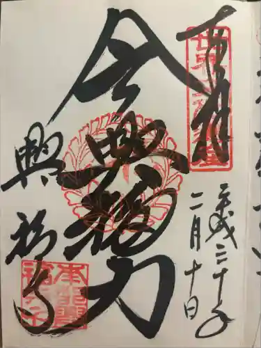 興福寺(奈良県)