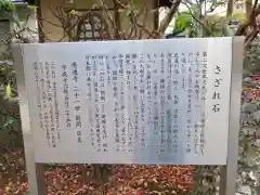 感通寺の歴史