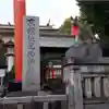 京濱伏見稲荷神社の狛犬
