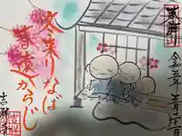 吉祥寺(愛知県)