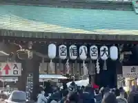 大宮八幡宮の山門・神門