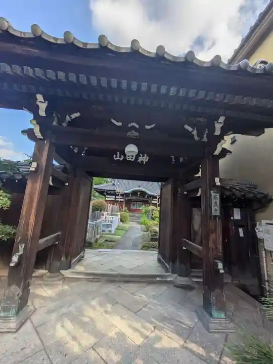 感應寺(東京都)