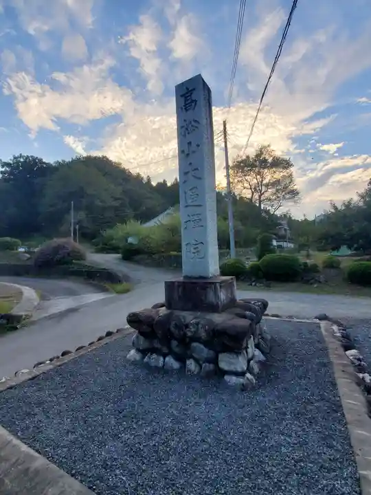 大通院のその他建物