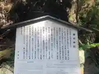 由岐神社(京都府)