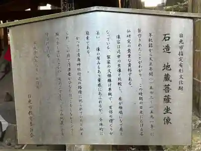 清瀧寺(栃木県)