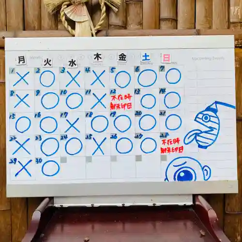  鳳仙寺(栃木県)