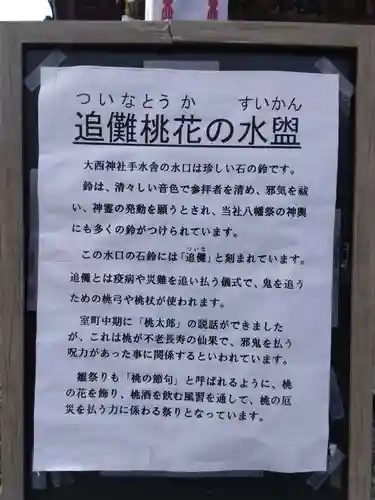 大西神社(三重県)