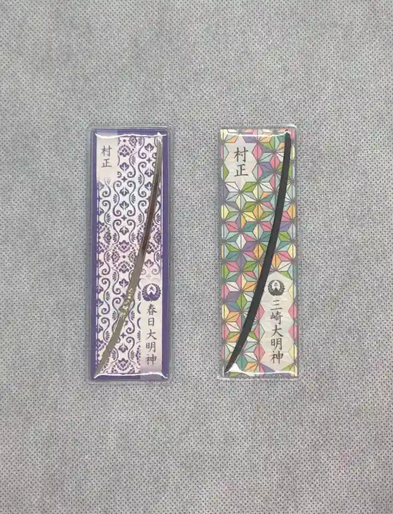 桑名宗社(春日神社)の授与品その他