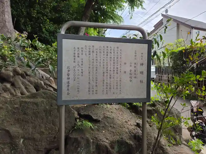 牟礼神明社(東京都)