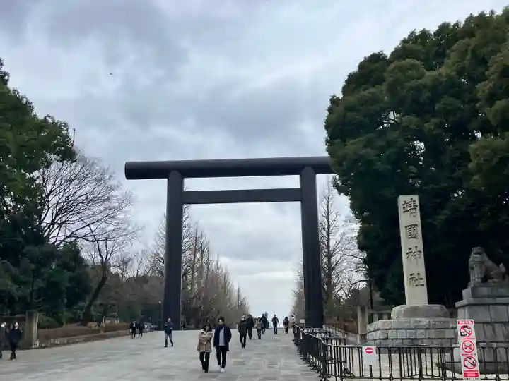靖國神社(東京都)