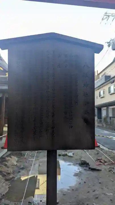 八坂神社御供社(又旅社)の歴史