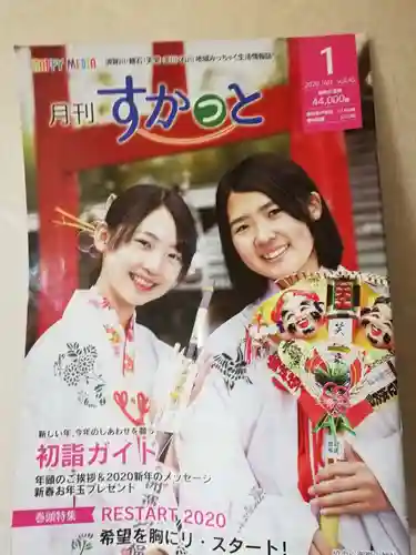 御嶽山神社(福島県)