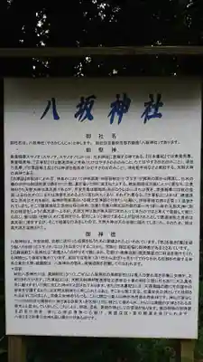 宗像神社の歴史