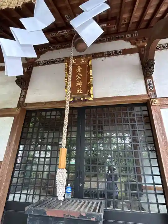 愛宕神社(群馬県)