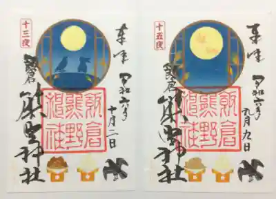 飯倉熊野神社(東京都)