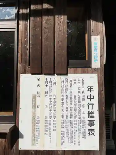 永源山 善光寺（犬山善光寺）のその他建物