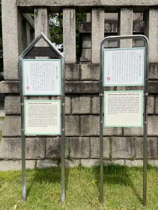尾久八幡神社(東京都)