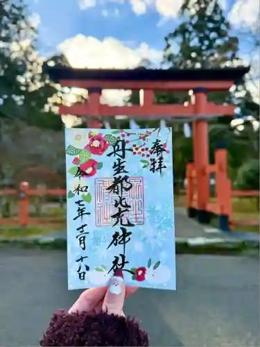 丹生都比売神社(和歌山県)