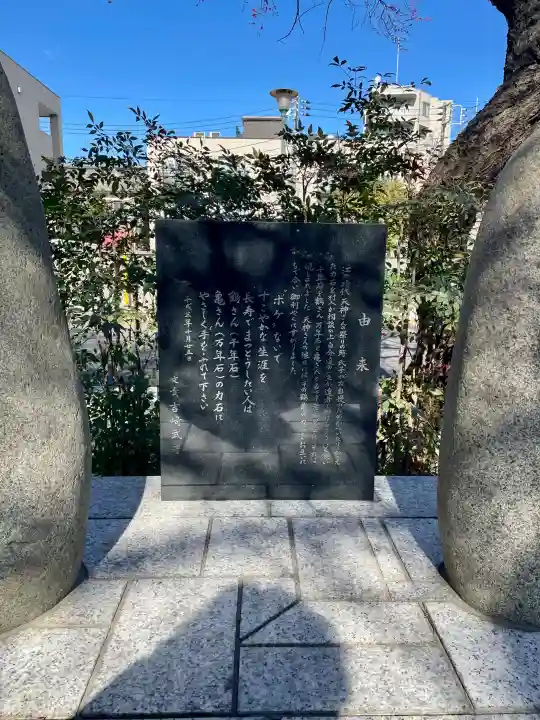 北野天神(仲六郷北野神社)の{uncategorized: "未分類", other: "その他", undefined: "問題あり", building: "その他建物", grave: "お墓", sacred_gate: "鳥居", guardian: "狛犬", statue: "像", buddha: "仏像", history: "歴史", nature: "自然", garden: "庭園", animal: "動物", pagoda: "塔", temizu: "手水舎", mountain_gate: "山門・神門", sanctuary: "本殿・本堂", subordinate: "末社・摂社", art: "芸術", scenery: "景色", jizo: "地蔵", ema: "絵馬", goshuin: "御朱印", omikuji: "おみくじ", items: "授与品その他", amulet: "お守り", goshuincho: "御朱印帳", eats: "食事", festival: "お祭り", votive_dance: "神楽", shichigosan: "七五三参", wedding: "結婚式", experience: "体験その他", initially: "初詣", around: "周辺", anti_infection: "感染症対策"}