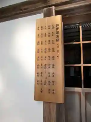 龍潭寺(静岡県)